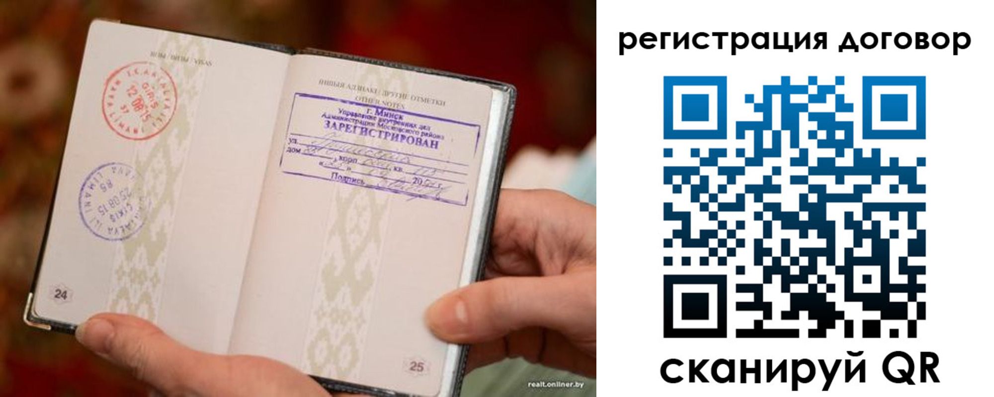 временная регистрация для школы в Урени