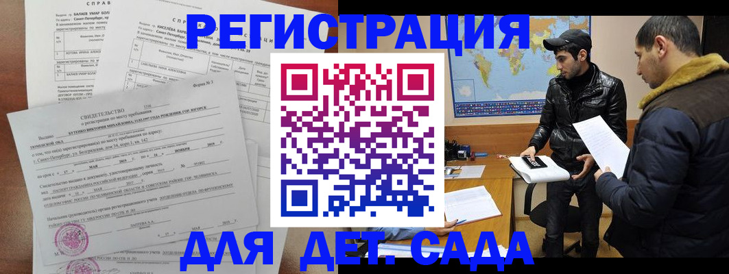 прописка для кредита в Урени