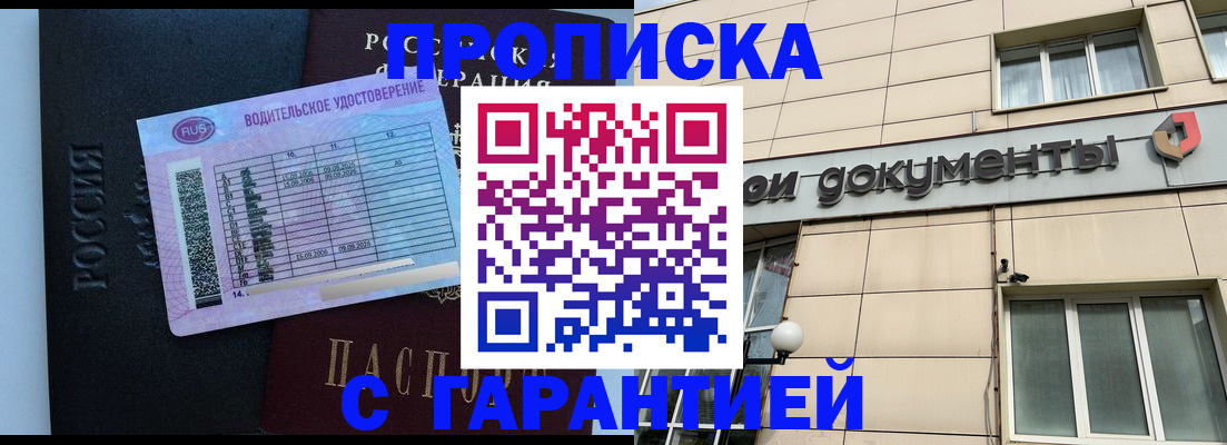 временная прописка в Урени