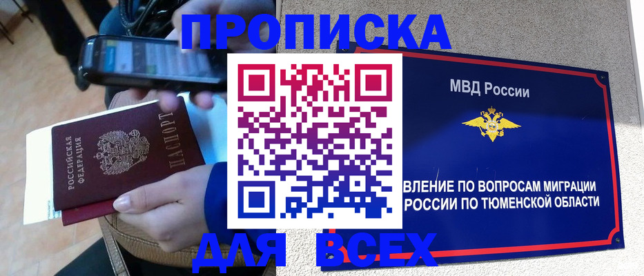 временная регистрация собственник в Урени