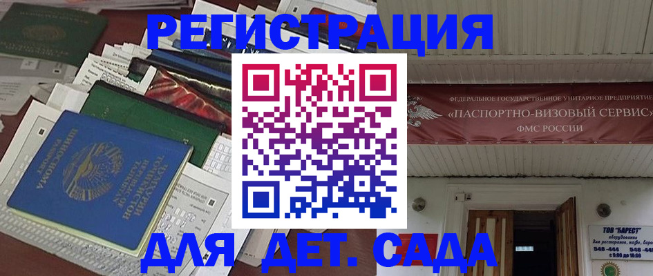 временная регистрация надежно в Урени
